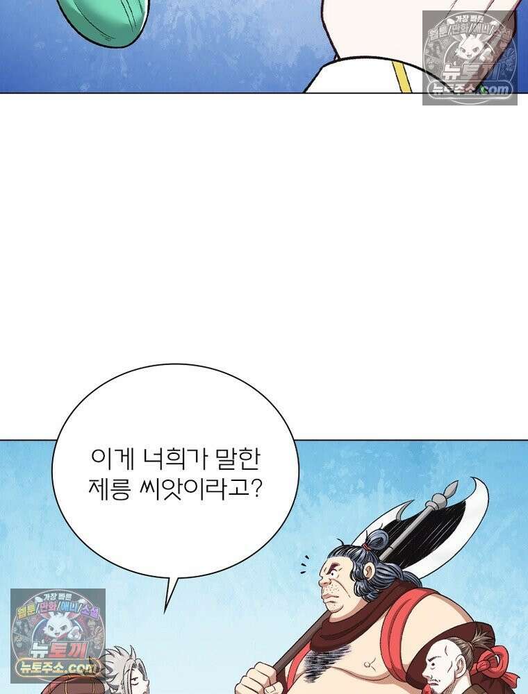 신으로 태어났습니다 686화 78
