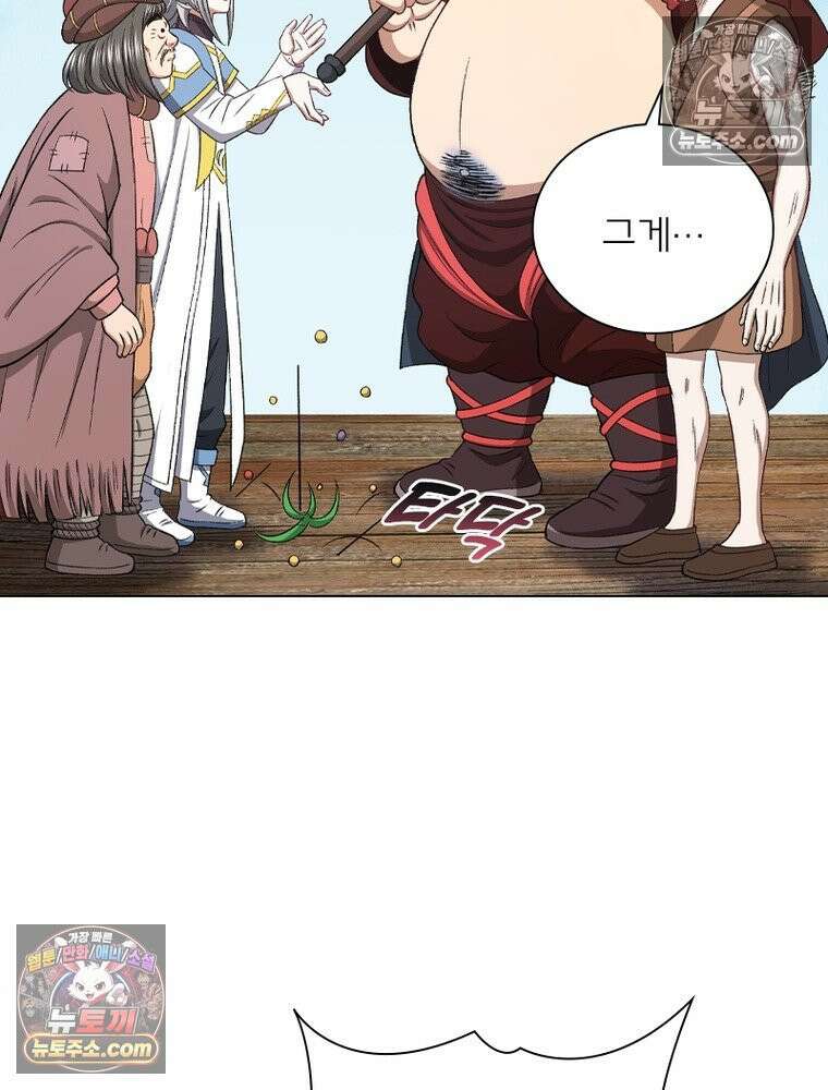 신으로 태어났습니다 686화 79