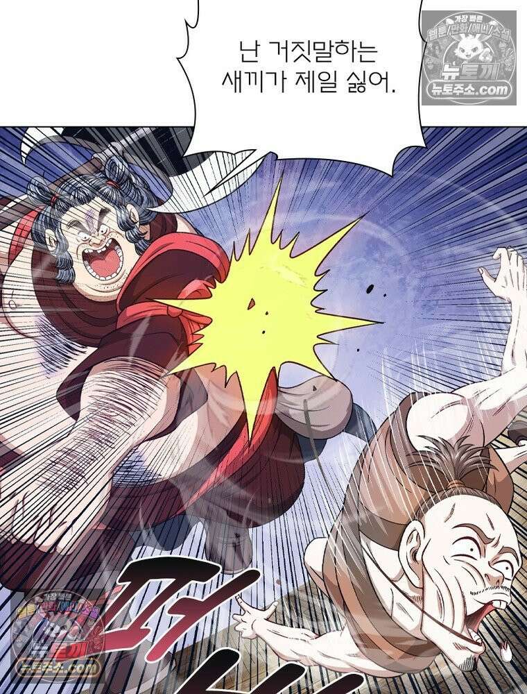 신으로 태어났습니다 686화 80