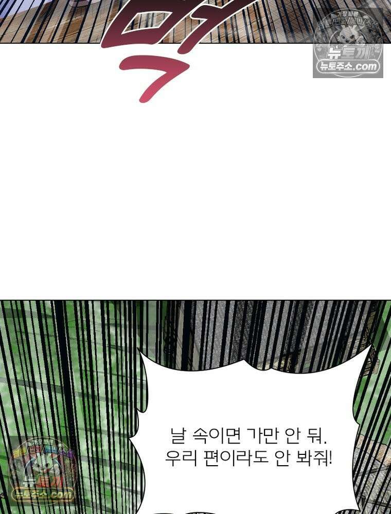 신으로 태어났습니다 686화 81