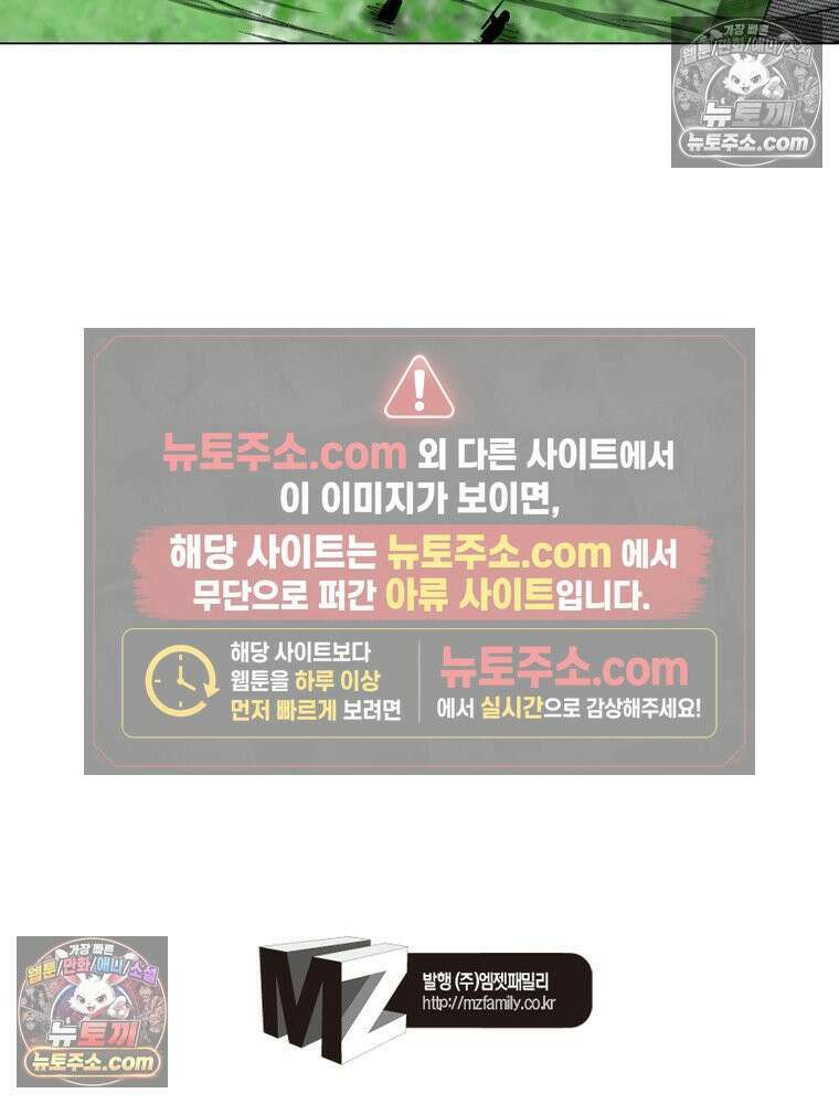 신으로 태어났습니다 686화 83