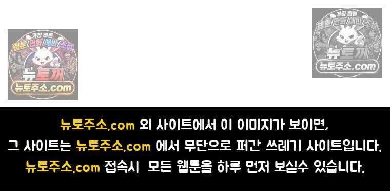 신으로 태어났습니다 686화 84