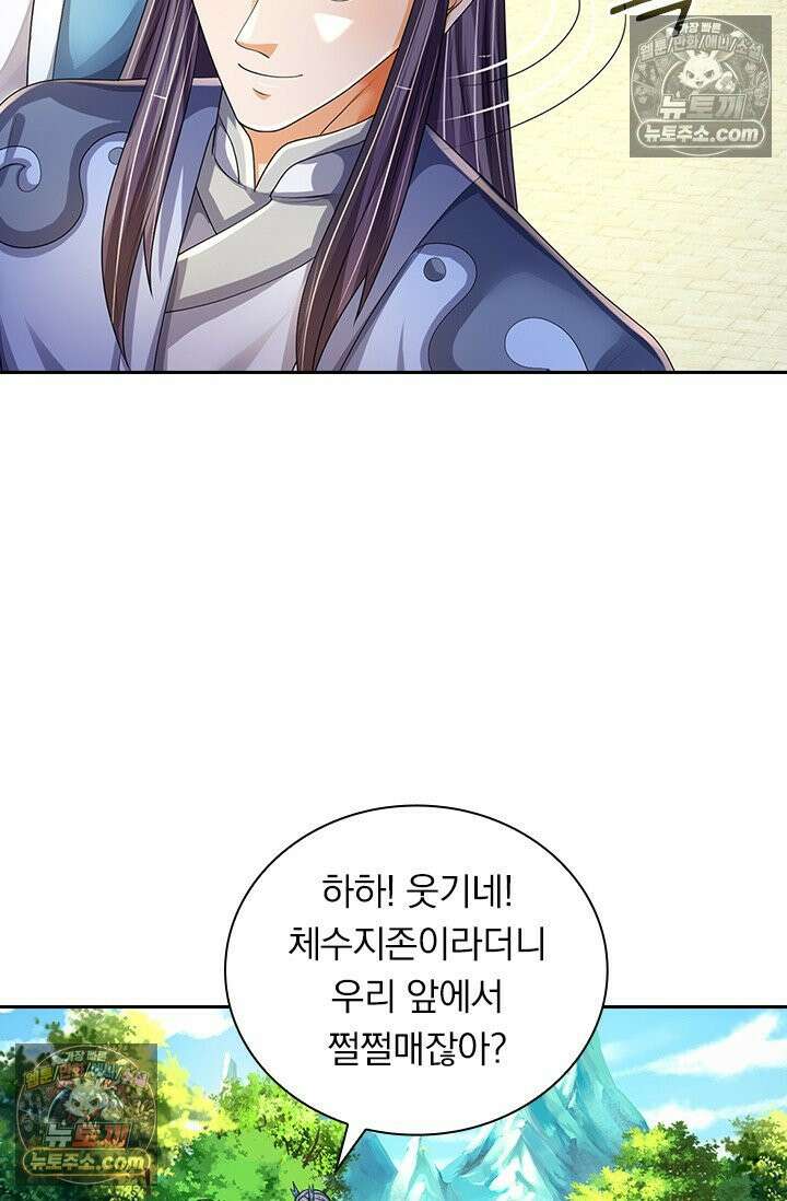 신무천존 371화 2
