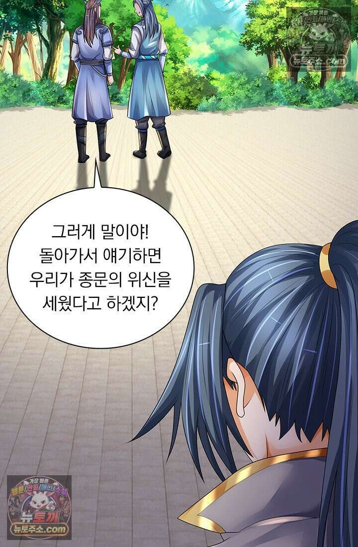 신무천존 371화 3