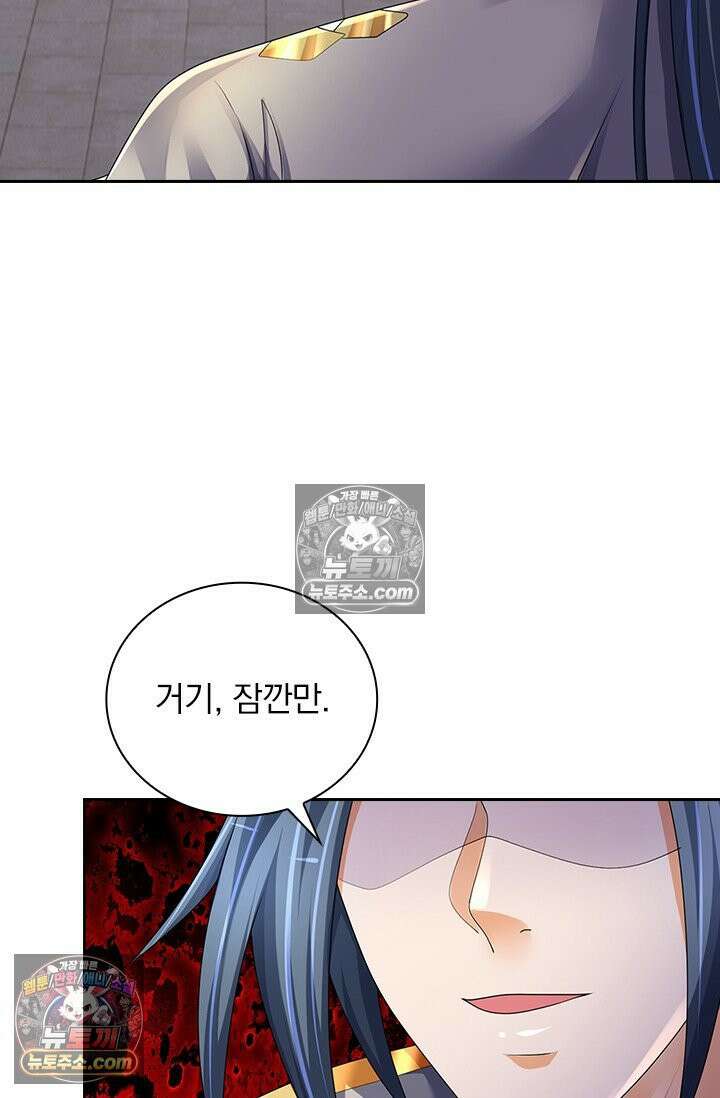 신무천존 371화 4