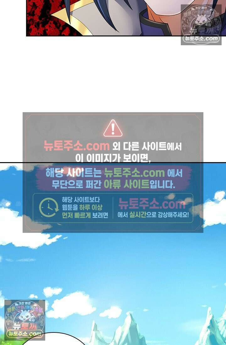 신무천존 371화 5
