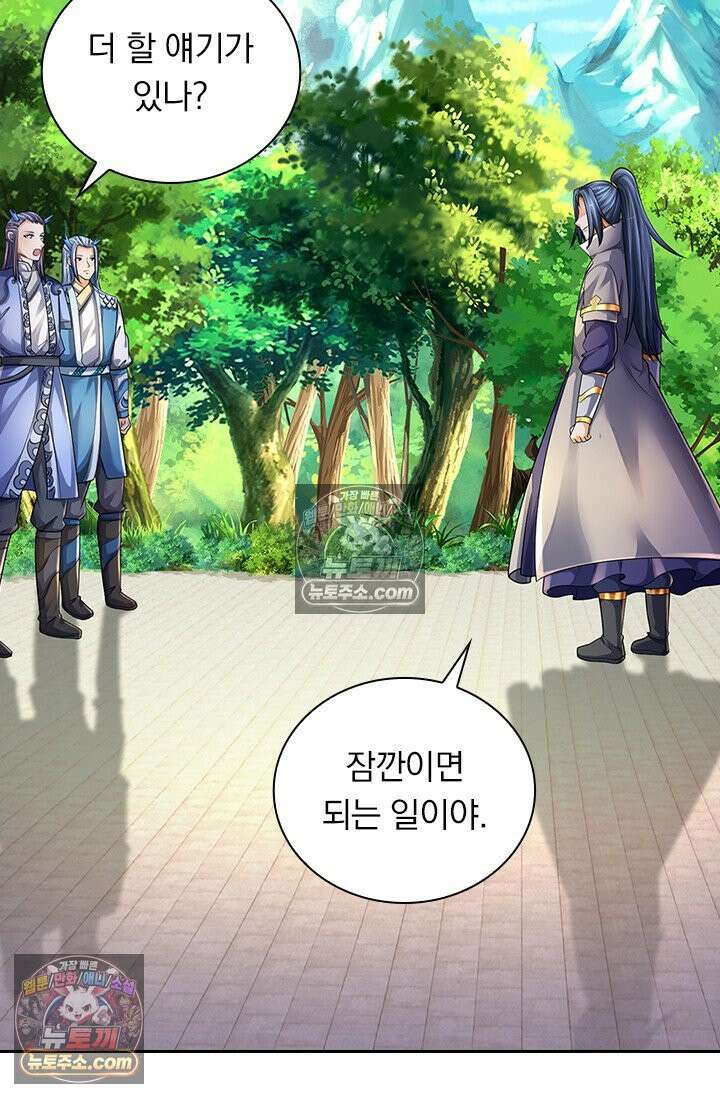 신무천존 371화 6