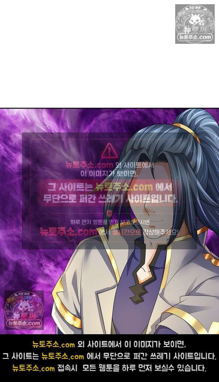 신무천존 371화 7