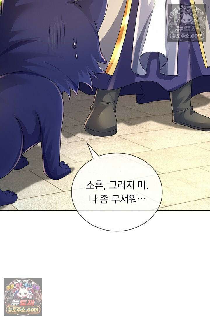 신무천존 371화 13