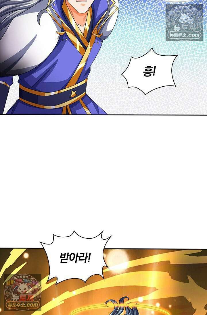 신무천존 381화 3