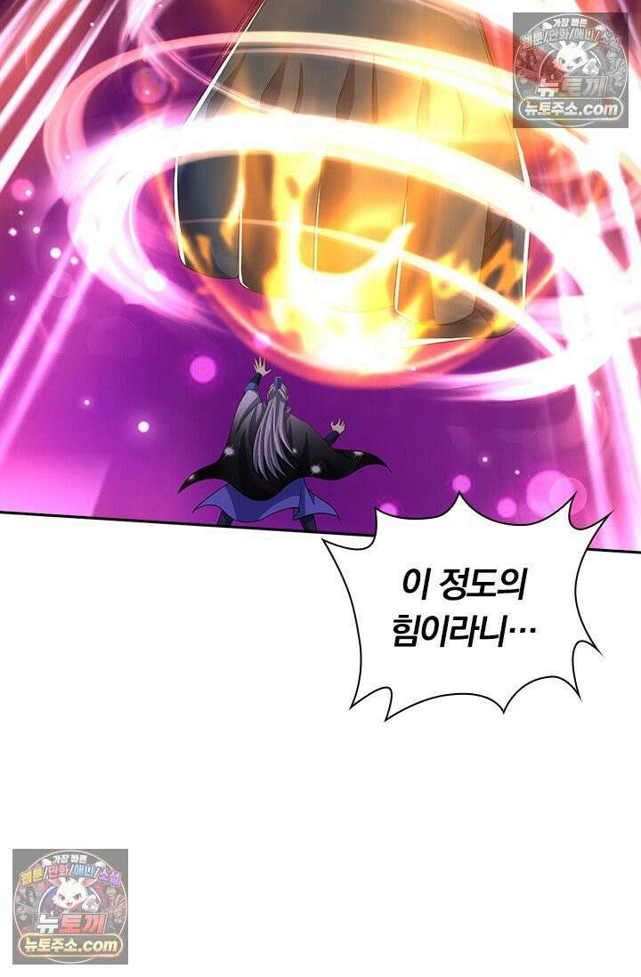 신무천존 381화 7