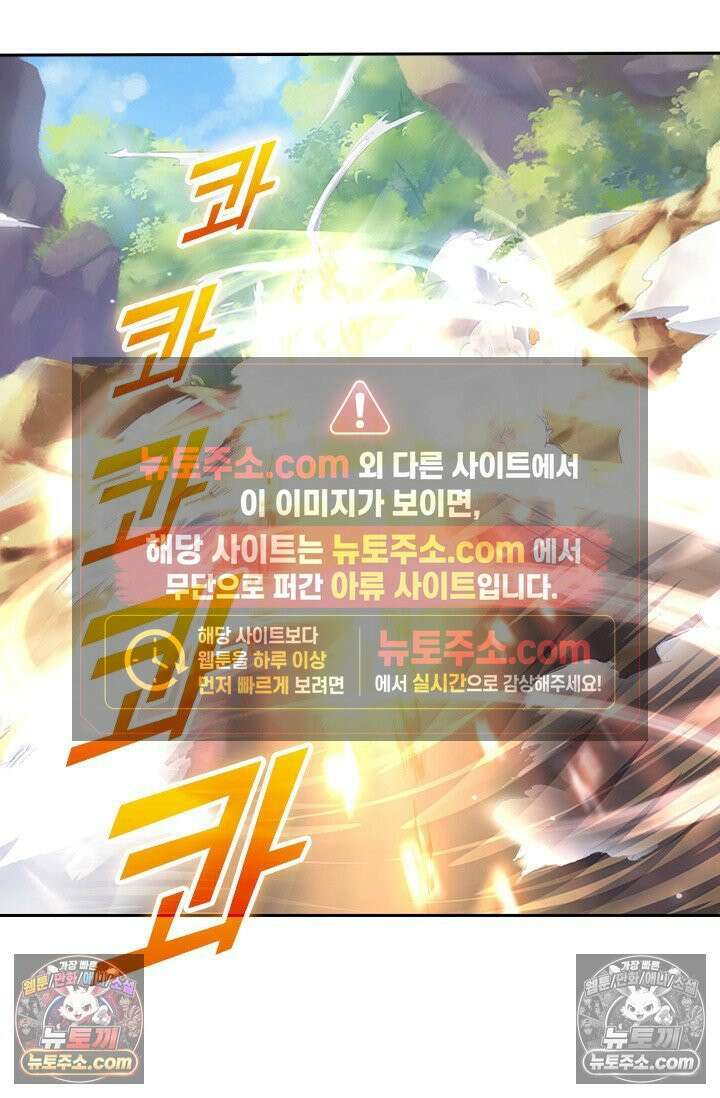 신무천존 381화 9