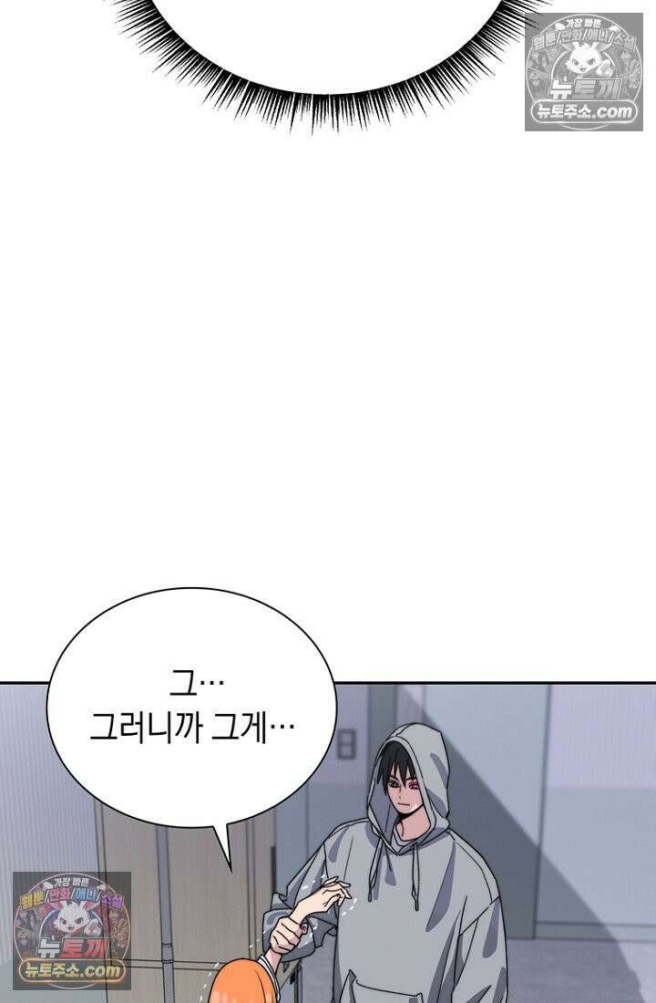마왕18세 4화 6