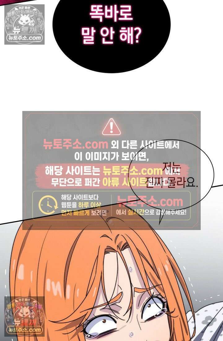 마왕18세 4화 8