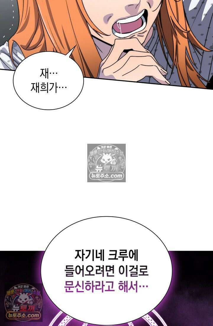 마왕18세 4화 9