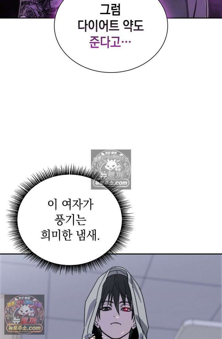 마왕18세 4화 11