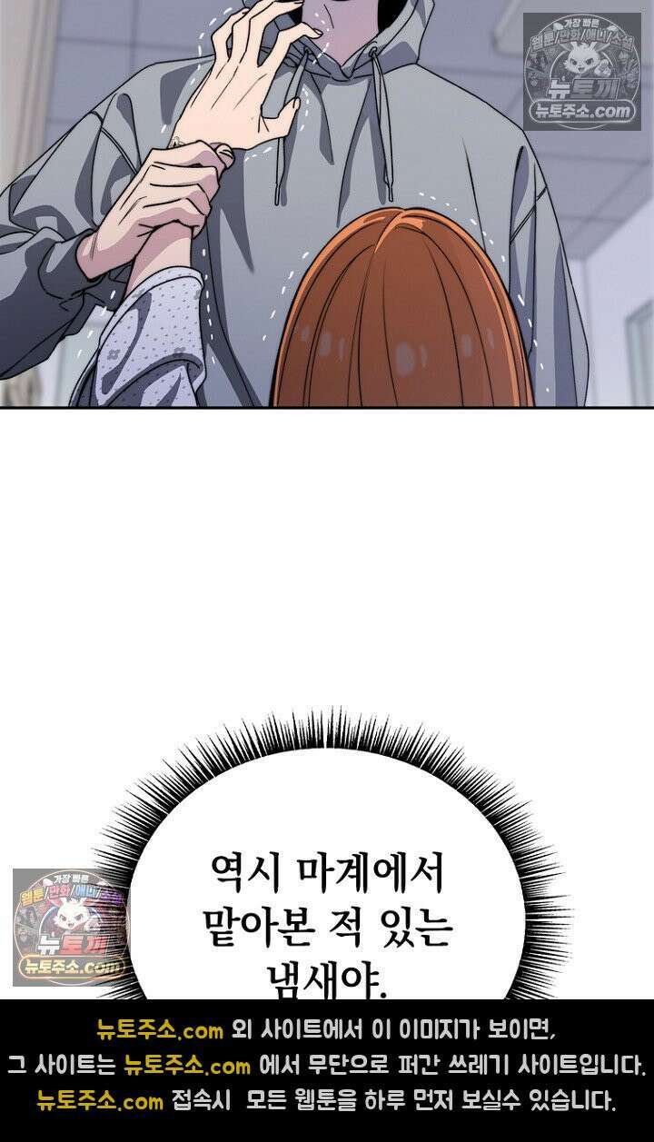 마왕18세 4화 12