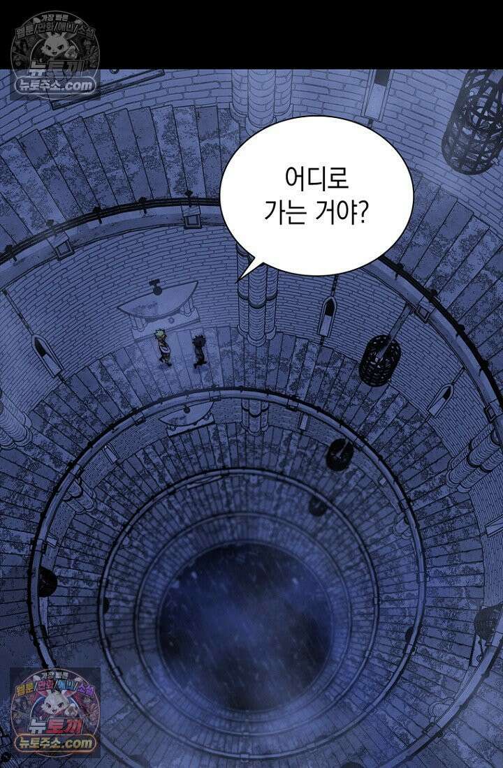 마왕18세 4화 16