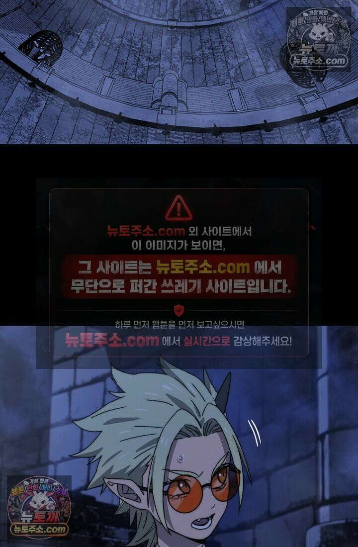 마왕18세 4화 17