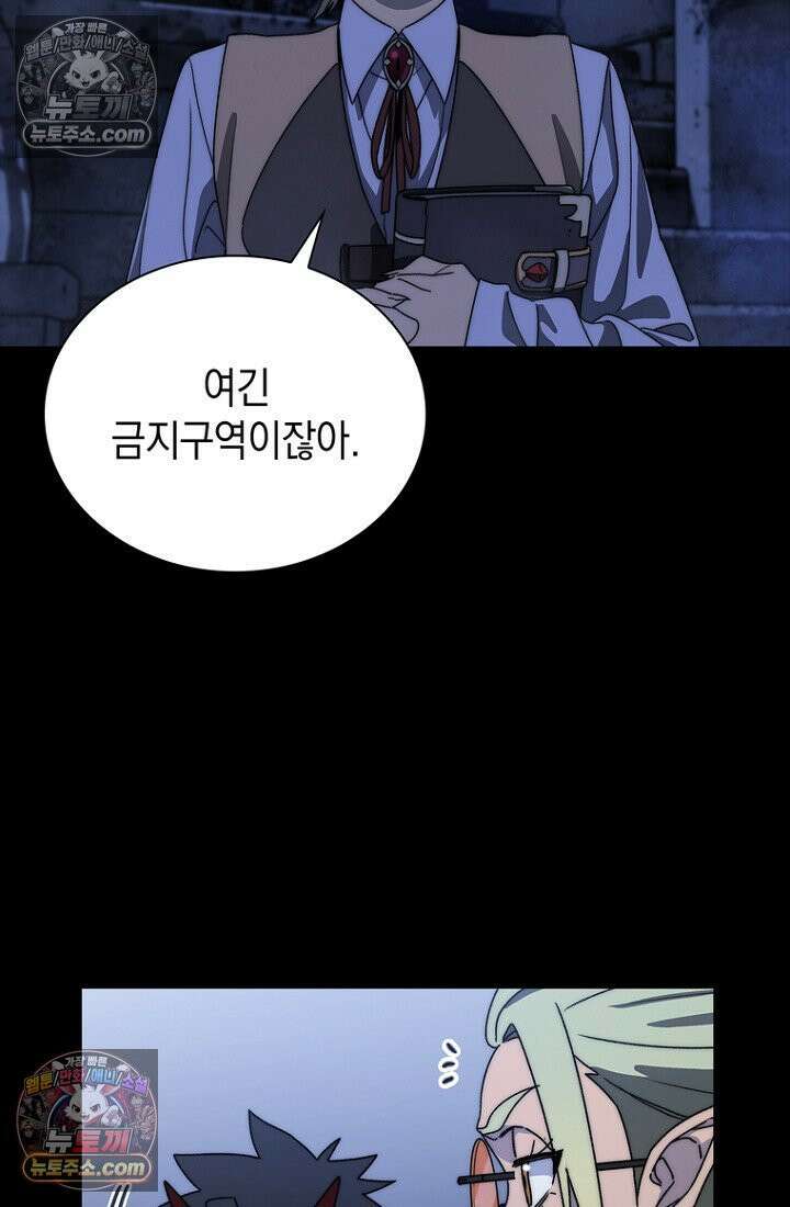 마왕18세 4화 18