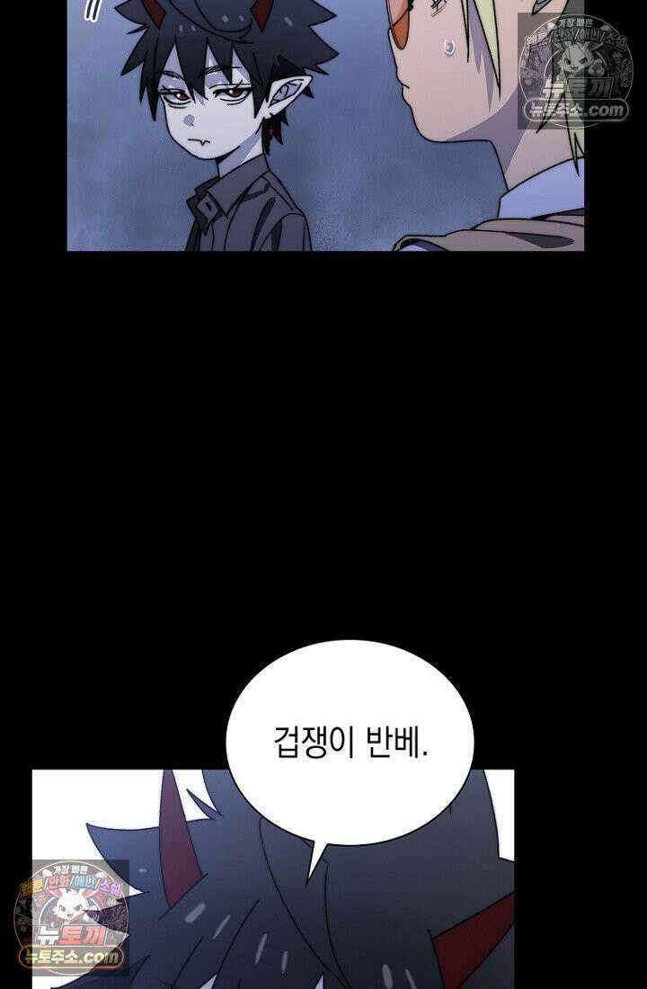 마왕18세 4화 19
