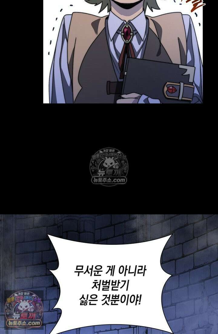 마왕18세 4화 21