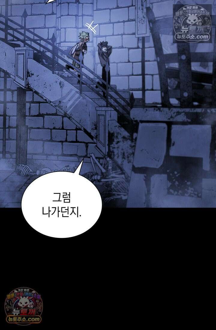 마왕18세 4화 22