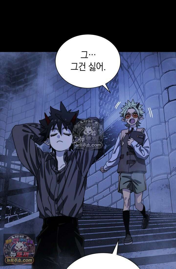 마왕18세 4화 23