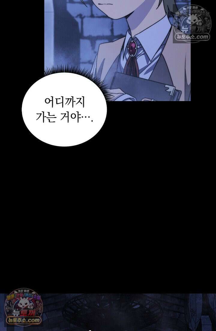 마왕18세 4화 25