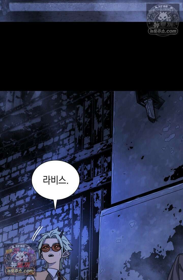 마왕18세 4화 27