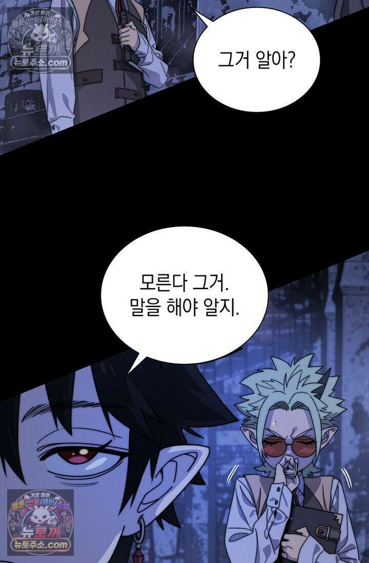 마왕18세 4화 28