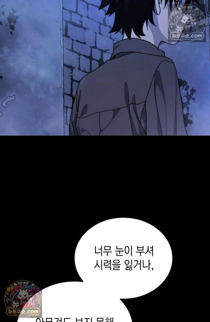 마왕18세 4화 32