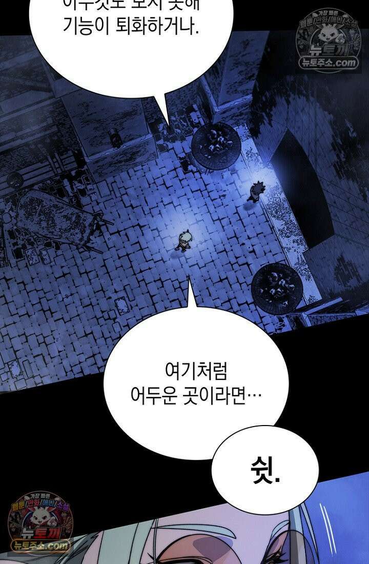 마왕18세 4화 33