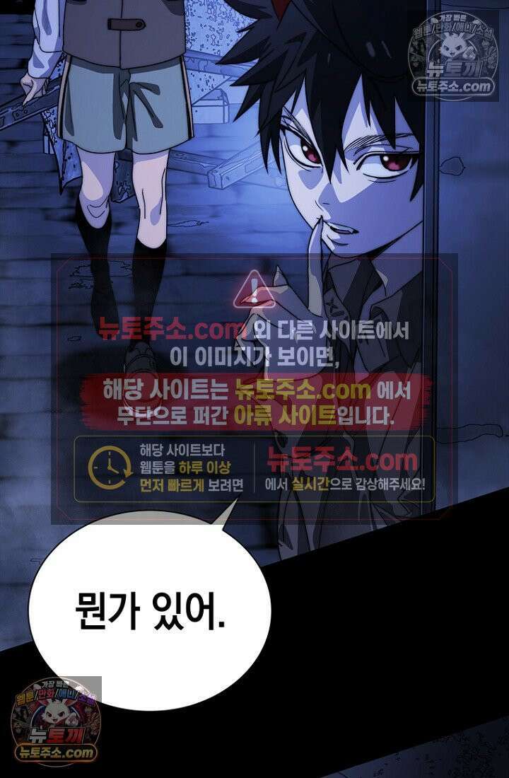 마왕18세 4화 35