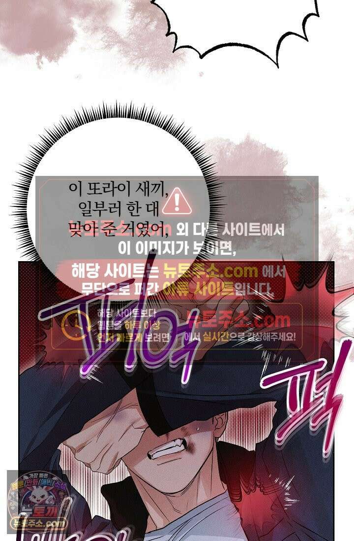 디자이어 미 이프 유 캔(Desire Me If You Can) 4화 33