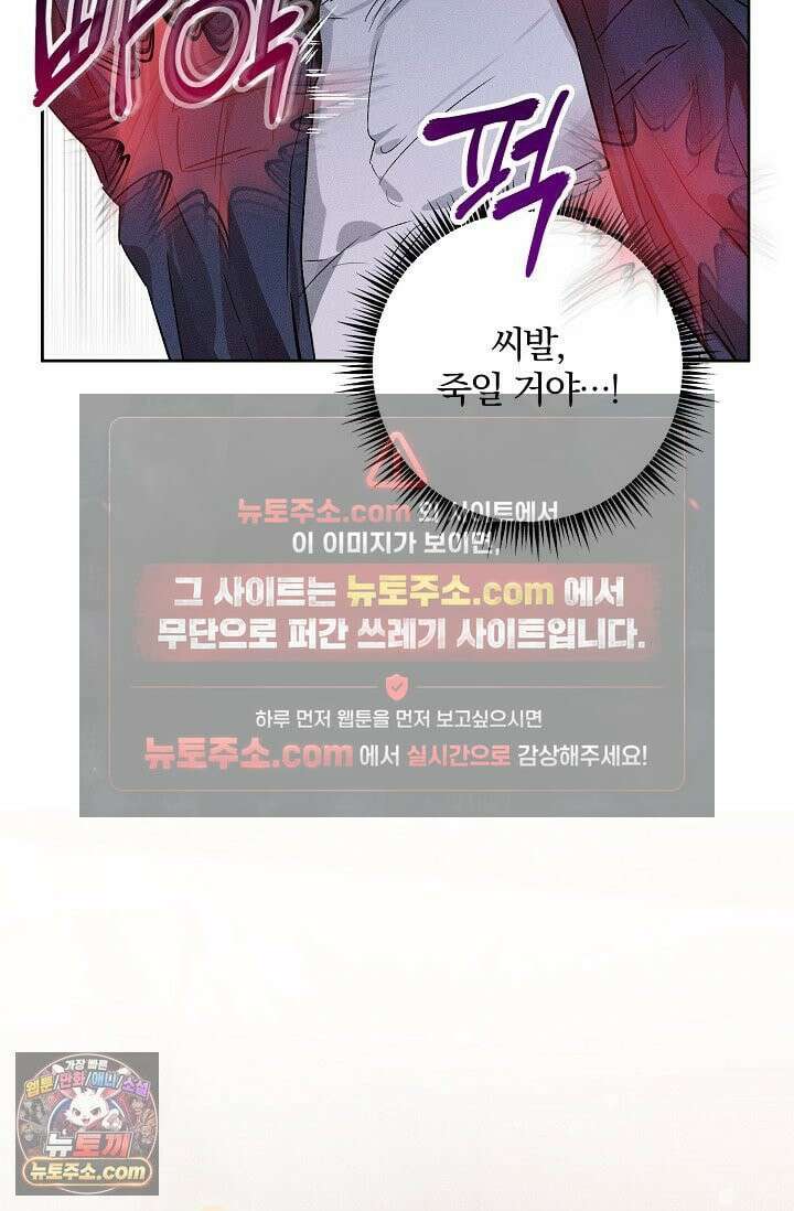 디자이어 미 이프 유 캔(Desire Me If You Can) 4화 34