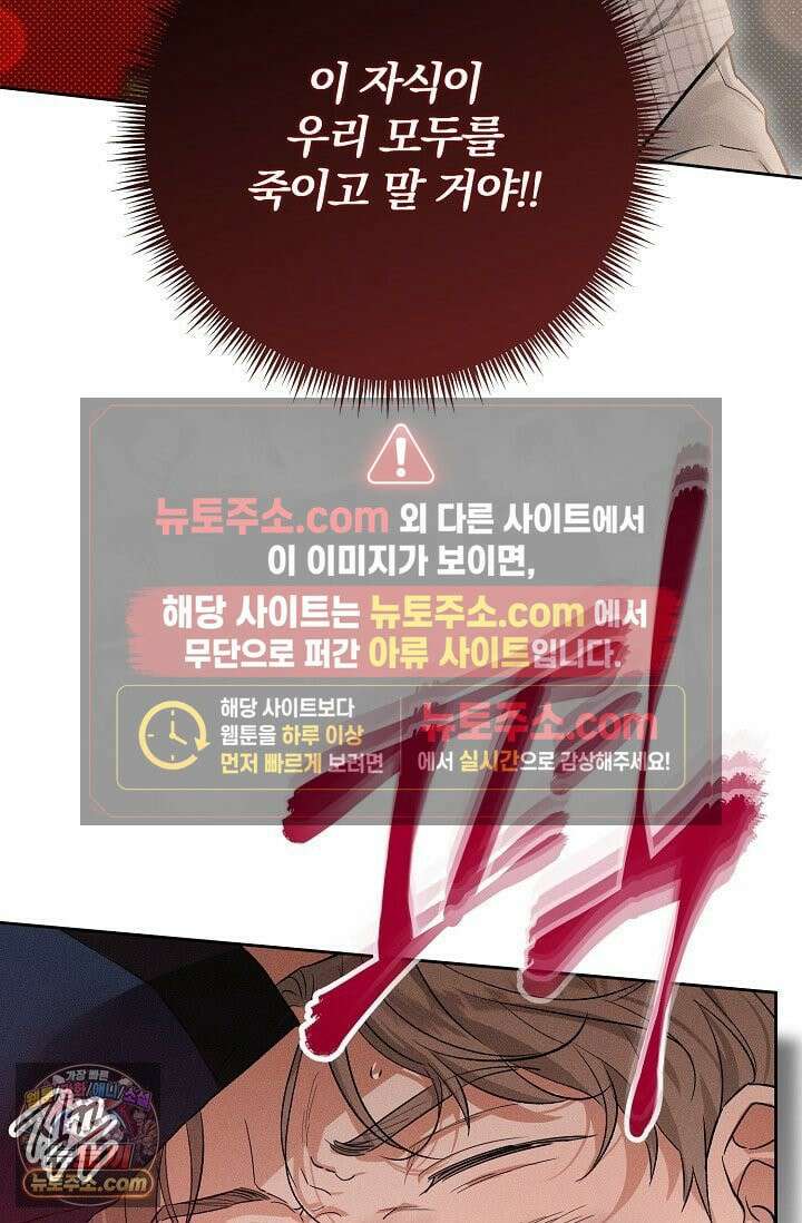 디자이어 미 이프 유 캔(Desire Me If You Can) 4화 36