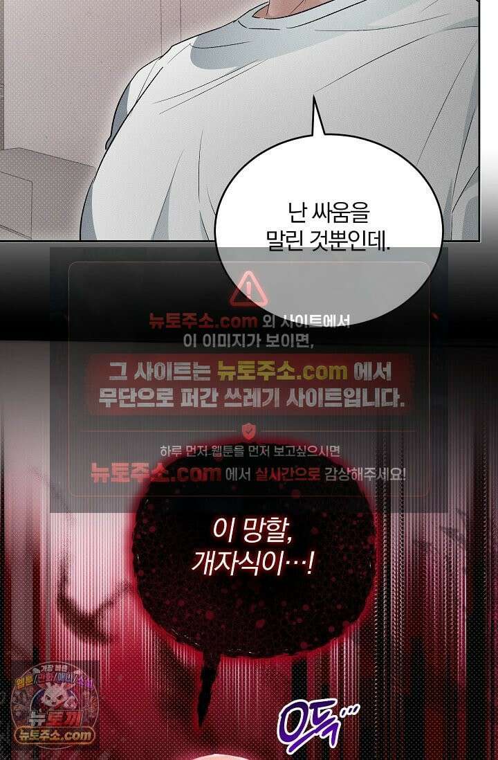 디자이어 미 이프 유 캔(Desire Me If You Can) 4화 55
