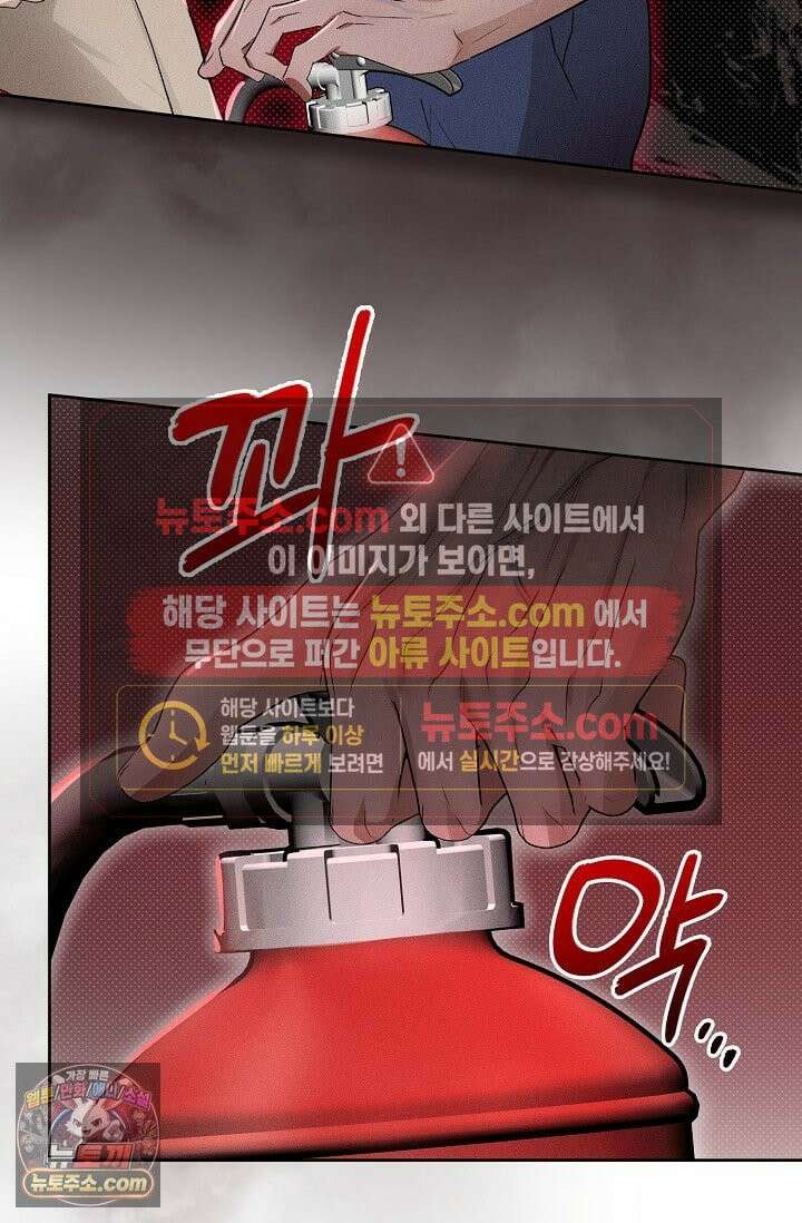 디자이어 미 이프 유 캔(Desire Me If You Can) 4화 57