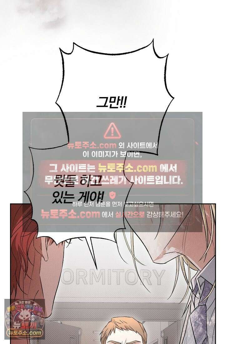 디자이어 미 이프 유 캔(Desire Me If You Can) 4화 58