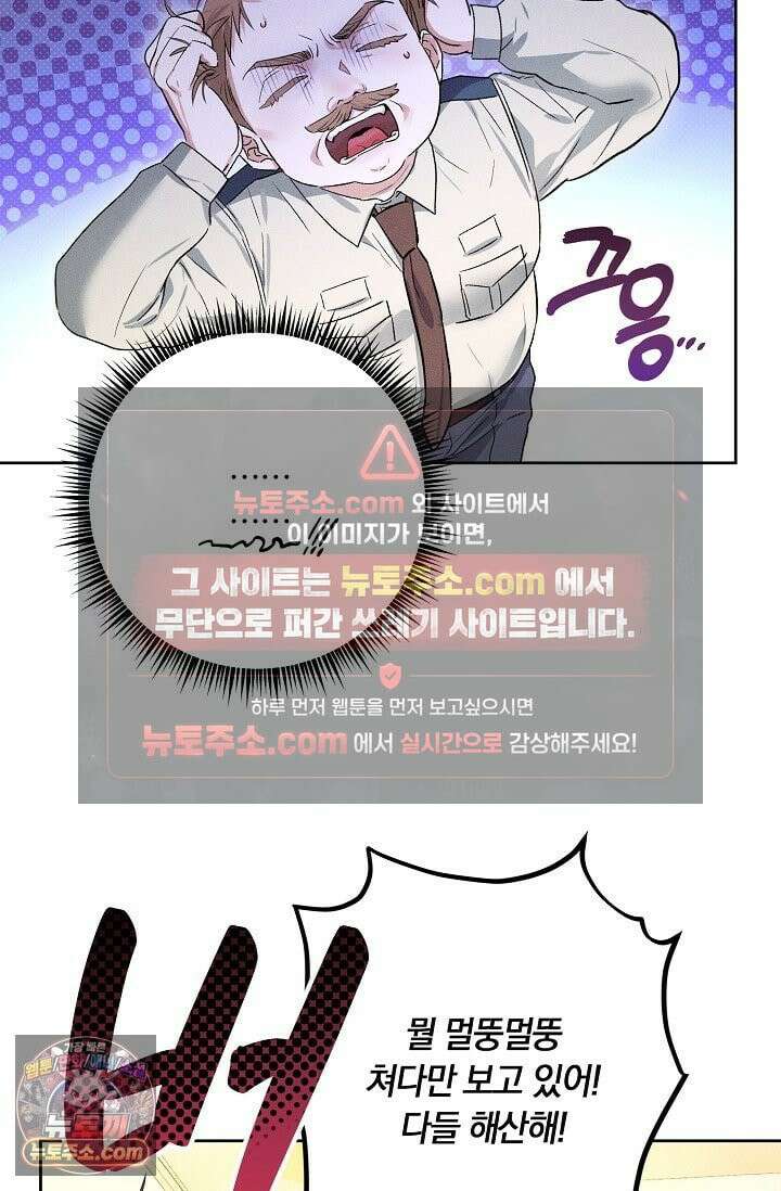 디자이어 미 이프 유 캔(Desire Me If You Can) 4화 71