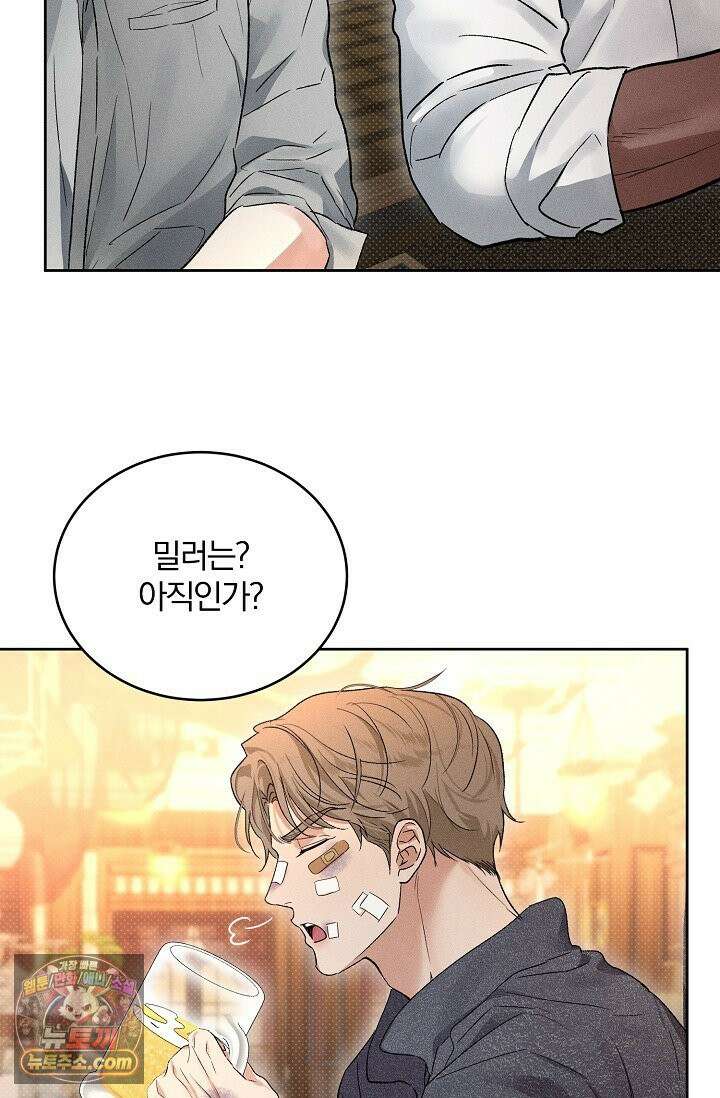 디자이어 미 이프 유 캔(Desire Me If You Can) 4화 77