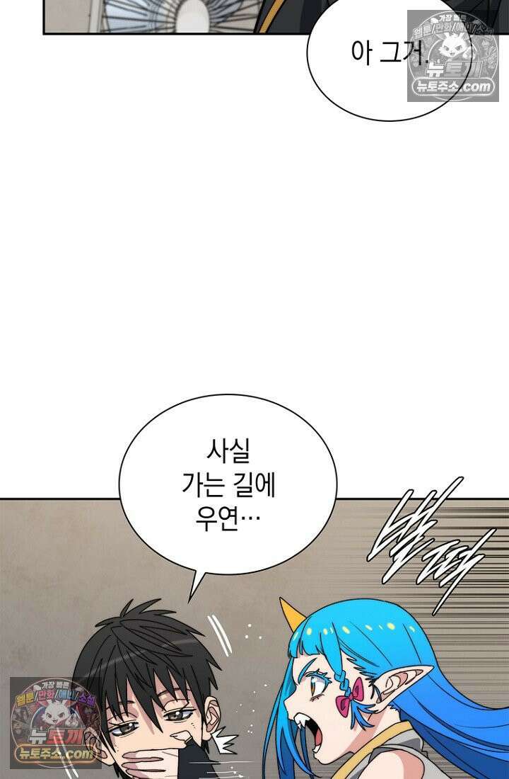 마왕18세 11화 7