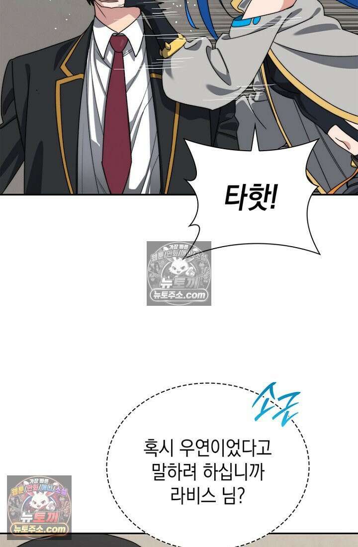 마왕18세 11화 8