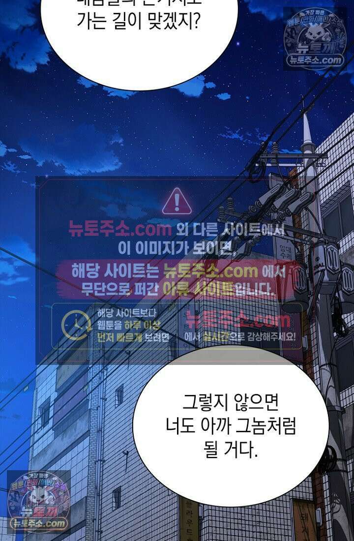마왕18세 11화 11