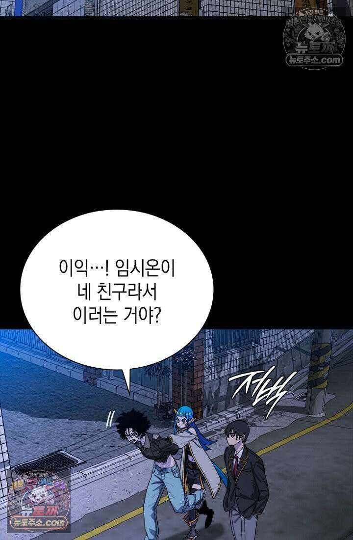 마왕18세 11화 12