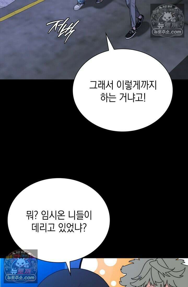 마왕18세 11화 13