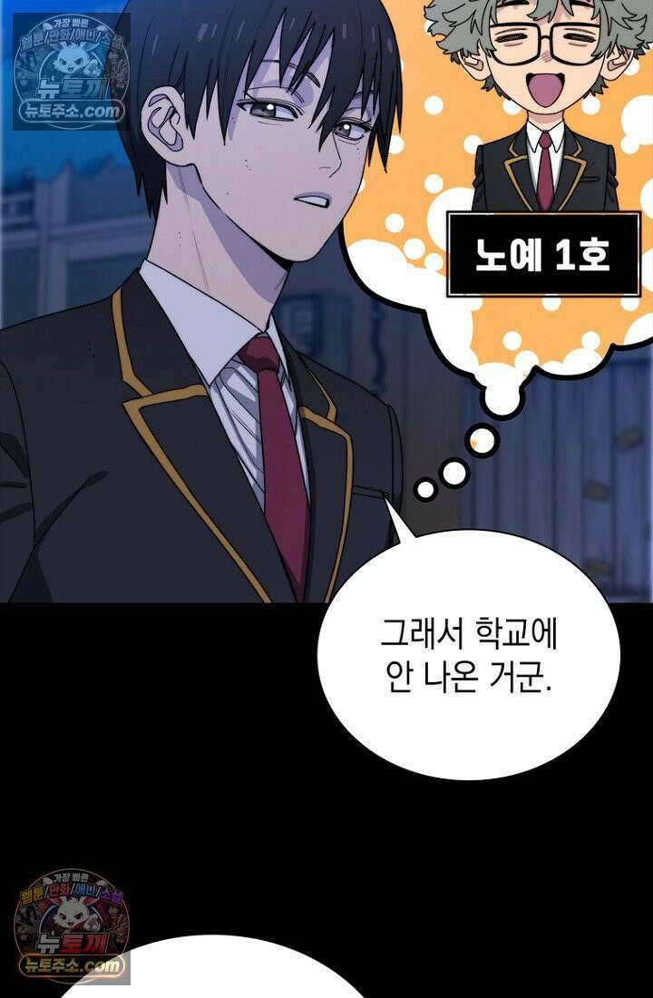 마왕18세 11화 14