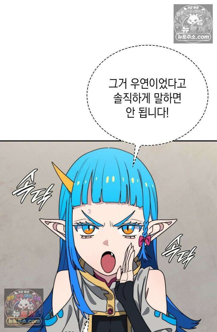 마왕18세 11화 18