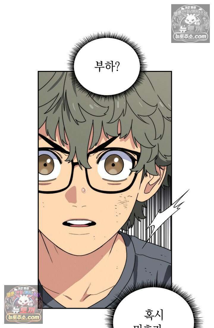 마왕18세 11화 23